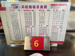 -昇记肠粉王(福华路店)