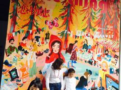 -恋物百货商店(华侨城店)