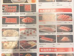 菜单-前门·鲜肉火锅(长风店)