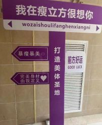 -瘦立方身材管理中心
