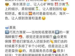 -巧克力渔家.小船海鲜胶东菜(万平口店)