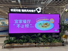 -宜家家居(西安未央商场店)