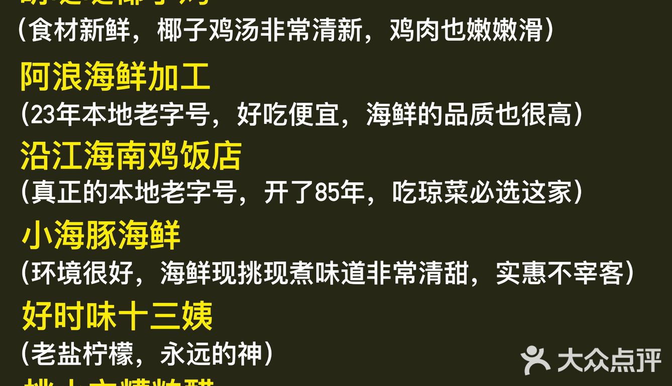 三亚旅游🔥给第一次去海岛的你，新手攻略
