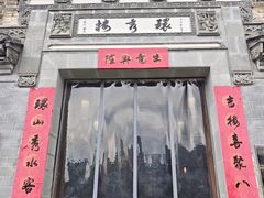 -环秀楼(黄山呈坎店)