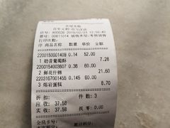 账单-百年义利(百万庄店)