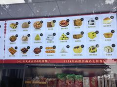 -宫门口馒头铺(创始人总店)