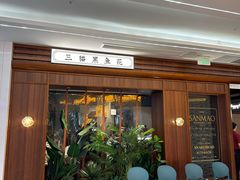 -三猫黑鱼花(南大店)