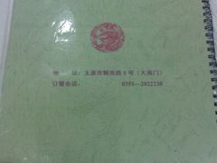 -太原面食店(解放路店)