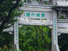 -西溪国家湿地公园