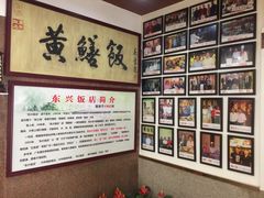 -东兴黄鳝饭店(江洲店)