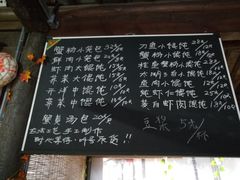 -忆秦园小笼包(惠山古镇总店)