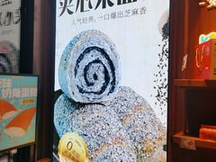 -鲍师傅糕点(西站店)