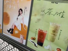-KOI Thé(虹桥国际机场店)