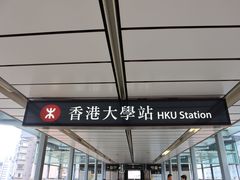 -香港大学
