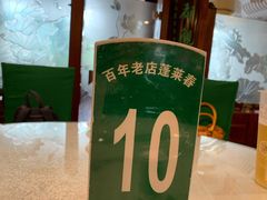-蓬莱春(芝罘店)