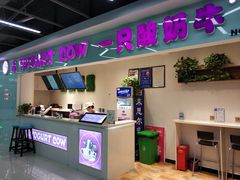 -一只酸奶牛(宝塔区万达店)