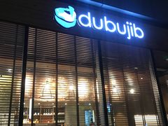 -北京南锣鼓巷亚朵酒店