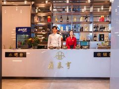 -鼎泰亨·海鲜牛肉餐厅(滨江店)