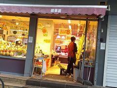 -果多美(万泉庄店)
