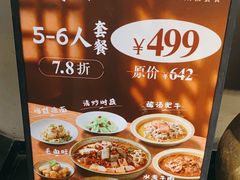 -巴蜀风·地道川菜(总店)