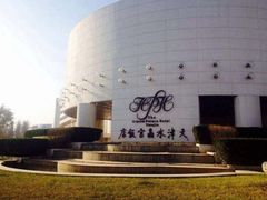 -天津水晶宫饭店