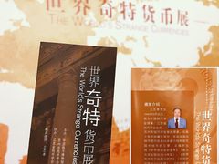 -中国钱币博物馆