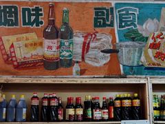 零售区-赵府街副食店