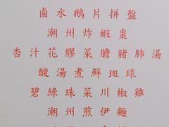 -潮江春(铜锣湾广场店)