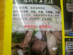 -牛师傅广式药膳牛骨汤美食(江南西店)