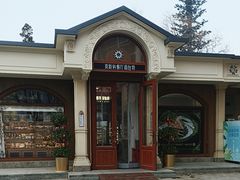 -莫斯科餐厅面包坊(北展店)