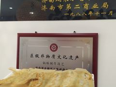 -春水锅贴·传统鲁菜(大明湖店)