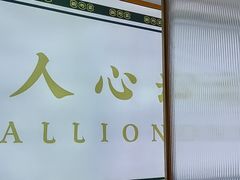 -玲珑·新粤菜(安华汇店)