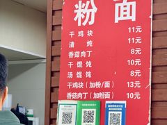 -小翔干面