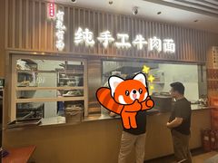 -有礼有面(知春路店)
