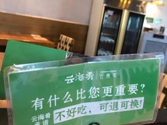 -云海肴·汽锅鸡·云南菜(苏州中心店)
