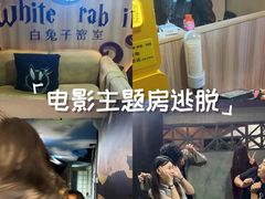 -白兔子密室(长寿路店)