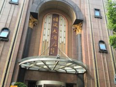 -顺风海鲜港(长寿路店)