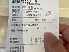 -DQ·蛋糕·冰淇淋(金桥店)