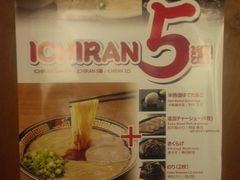 -一兰拉面(新宿中央东口店)
