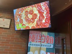 -棒约翰比萨意面(马家堡西路店)