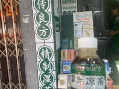 -黎恩凉茶·果汁(广卫路店)