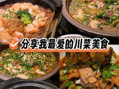 -老灶房-四川土菜(开元店)