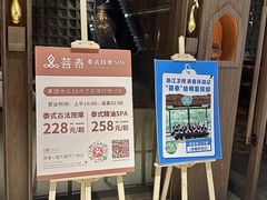-菩泰·泰式草本按摩SPA(国大城市广场店)