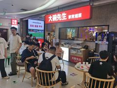 -大碗先生(万家丽店)