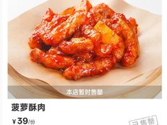 -费大厨辣椒炒肉(沙河万达店)