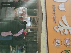 门面-小李烧鸡(西北角总店)
