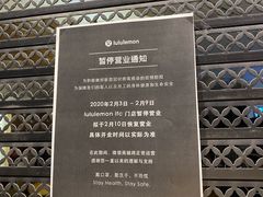 -lululemon(上海浦东IFC店)