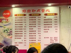 -卓粤拉肠(红庙店)