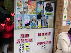 -成裕雪糕店(士多店)