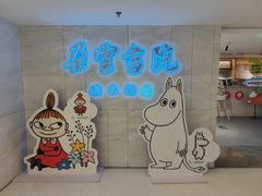 -朵云书院(滴水湖店)